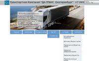 datrans-ekb.ru