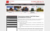 datrans-perm.ru