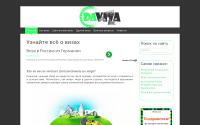 daviza.ru