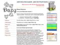 dazysoft.ru