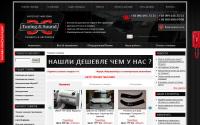 ddaudio.com.ua