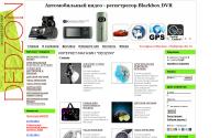 dedzon.ru