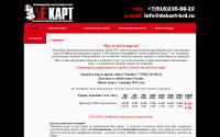 dekart-krd.ru