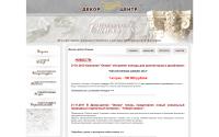 dekor.onima.ru