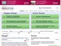 deloshop.ru