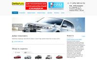 delta-auto.ru