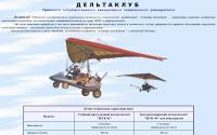 deltaklub.ru