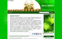 delu-vremja.ru