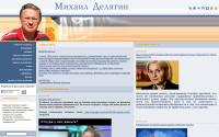 delyagin.ru