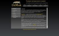 demar.com.ua