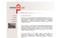 demarkhome.com
