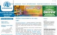 demidovskaya.ru