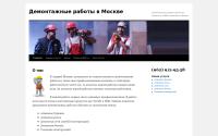 demontazhsten.ru
