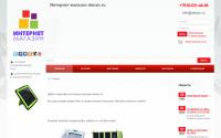 denan.ru