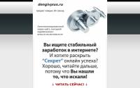 dengivpius.ru