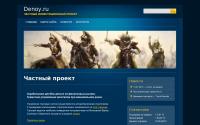 denoy.ru