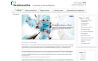 dental-practika.by