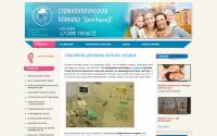 dentamond-clinic.ru