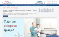 dentclinic.by