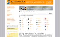 detalkin.com