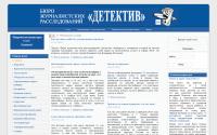 detectiv-reporter.ru