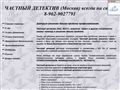 detectivinform.narod.ru