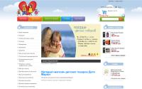 detimarket.com.ua