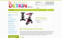 detkin.com.ua