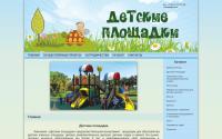 detskieploschadki.ru
