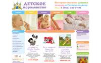 detskoekorolevstvo.ru