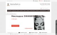 devicepark.ru