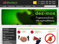 dez-mos.ru