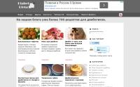 diabetdieta.ru