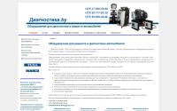 diagnostika.by