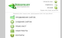 diasite.by