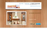 diaster.ru