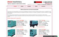 diesel-machinery.com