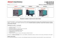 diesel-machinery.ru