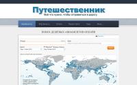 diletanttravel.ru