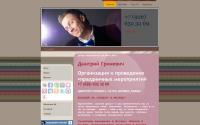 dimagrinevich.ru