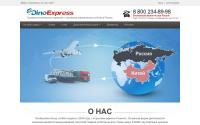 dinoexpress.ru
