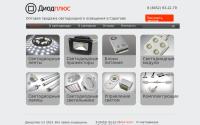 diodplus.ru