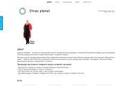 divas-planet.umi.ru