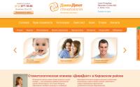 dividentclinic.ru