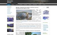 dizayndoma.ru