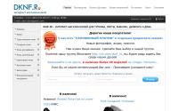 dknf.ru
