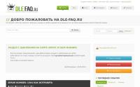 dle-faq.ru