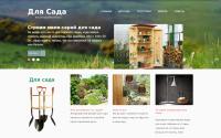 dlysada.ru