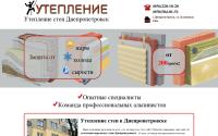 dnepropetrovsk.utepleniesten.com