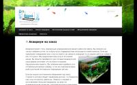 doaqua.ru